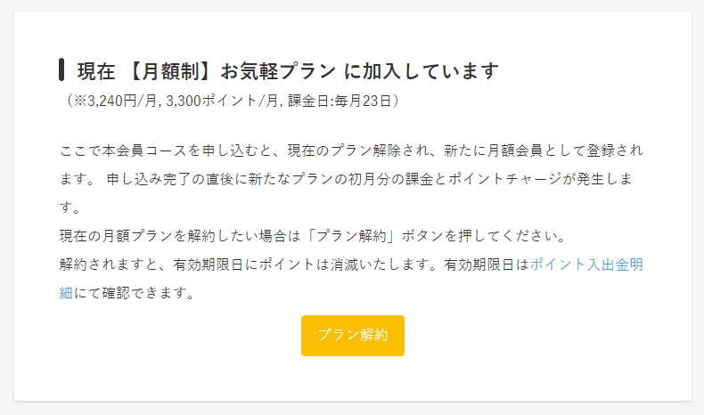 マイページ